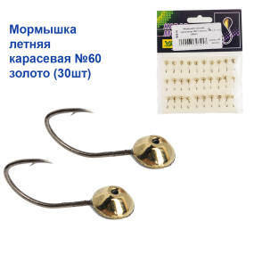 Мормишка річна Карасьова №60 золото (30шт)
