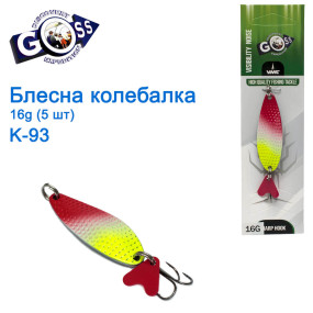 Блесна Goss колебалка K-93 16g (5шт) *