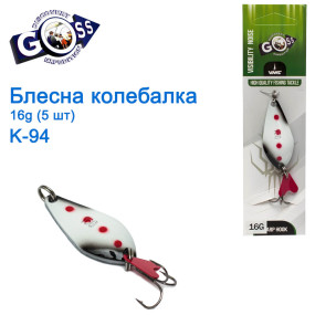 Блесна Goss колебалка K-94 16g (5шт) *