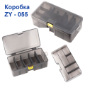 Коробка zy-055