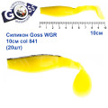 Силикон Goss WGR 10см col 841 (20шт)
