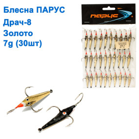 Блешня Парус Драч-8 золото 7g (30шт)