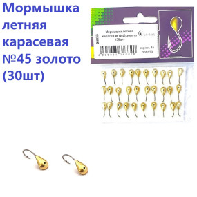 Блешня річна Карасьова №45 золото (30шт)