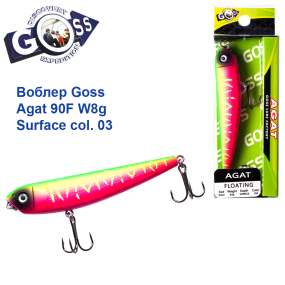Воблер Goss Agat 90F W8g Surface col. 03