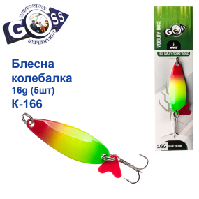 Блешня Goss колебалка K-166 16g (5шт) *