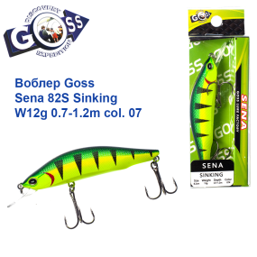 Воблер Goss Sena 82S Sinking W12g 0.7-1.2m col. 07