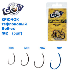 Крючок тефлоновый Goss Boil-ex (5шт) BN №2