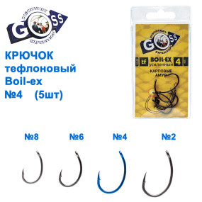 Крючок тефлоновый Goss Boil-ex (5шт) BN №4