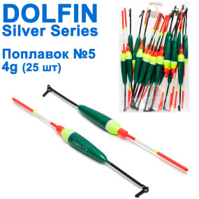 Поплавок Dolphin Silver Series №5 4g (25шт)