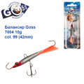 Балансир Goss 7004 10g col. 99 (42mm)