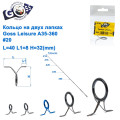 Кольцо на двух лапках Goss Lelsure A35-360 #20 (1шт)
