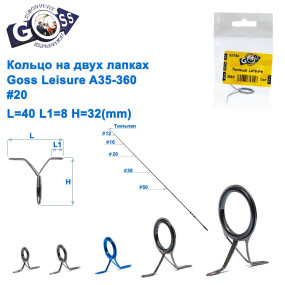 Кільце на двох лапках Goss Lelsure A35-360# 20 (1шт)