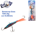 Балансир Goss 7040 20g col. 15 (55mm)