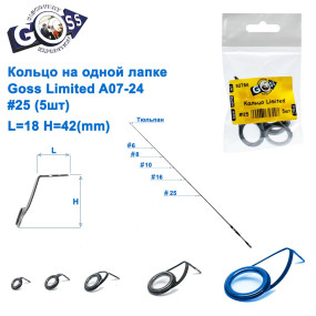 Кольцо на одной лапке Goss Limited A07-244 #25 (5шт)
