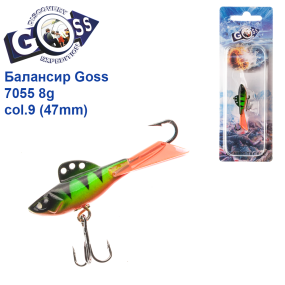 Балансир Goss 7055 8g col. 9 (47mm)