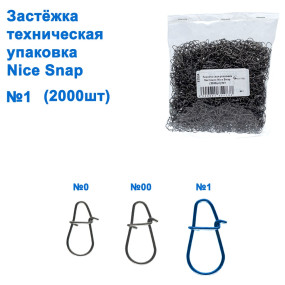 Технічна упаковка Застібка Nice Snap (2000шт) №1