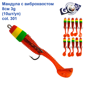 Мандула с виброхвостом Goss 8см 3g col.301