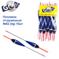 Поплавок відвантажений Goss №62 (4g) 10шт