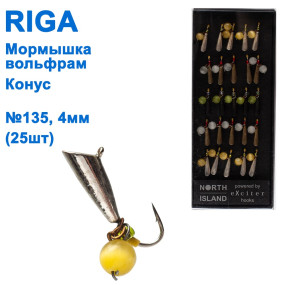 Мормышка вольф. Riga 138040 e конус №135 4мм (25шт)