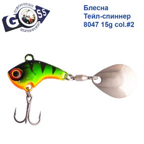 Блесна Тейл-спиннер Goss 8047 15g col. #2