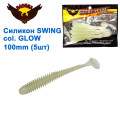 Силикон BAOHUA mod. SWING col. GLOW 100mm (5шт)