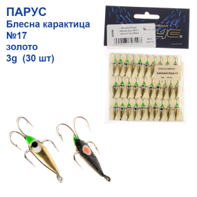 Блесна Парус Каракатица №17 золото 3g (30шт)