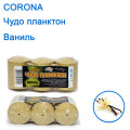 Чудо планктон Corona ваниль