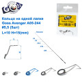 Кільце на одній лапці Goss Avenger A05-244# 5,5 (5шт)