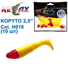 Силикон Relax Kopyto 2,5 col.H018(10шт)