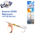 Блесна Goss вертушка L8-2(910) 5g col. #01 (5шт) *