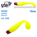 Силикон Goss WGR 10см col 606 (20шт)
