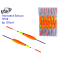 Поплавок бальса Goss №58 6g 10шт
