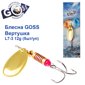 Блешня Goss вертушка L7-3(961) 12g col. #02 (5шт) *