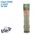 Садок Goss 50x200 в чехле*