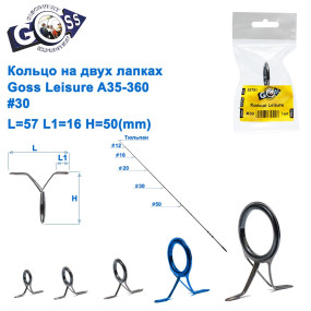 Кільце на двох лапках Goss Lelsure A35-360# 30 (1шт)