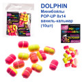 Минибойлы Dolphin POP-UP 8х14 ваниль-кальмар (10шт)