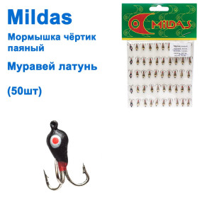 Блешня Mildas чортик паяний мураха латунь (50шт)