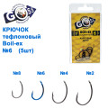 Крючок тефлоновый Goss Boil-ex (5шт) BN №6