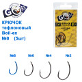 Крючок тефлоновый Goss Boil-ex (5шт) BN №8