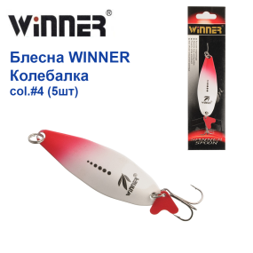 Блешня Winner колебалка col.#4 (5шт) *