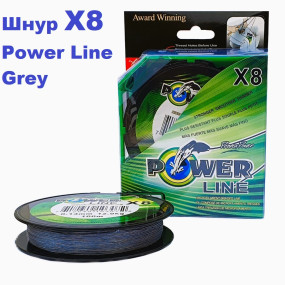 Шнур X8 Power Line Grey 100м (0,30мм) *