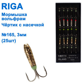 Мормышка вольф. Riga 190030 чертик с насечкой 3мм (25шт) №165