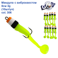 Мандула с виброхвостом Goss 8см 3g col.306