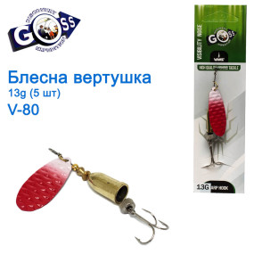 Блесна Goss вертушка V-80 13g (5шт) *