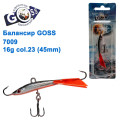 Балансир Goss 7009 16g col. 23 (45mm)