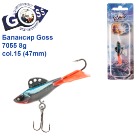 Балансир Goss 7055 8g col. 15 (47mm)