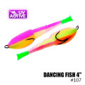 Поролоновая рыбка ПМ Dancing Fish 4"  #107 (5шт)