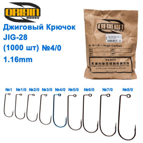 Джиговий гачок Origin JIG-28 (1,16mm) BC №4/0 (1000шт)