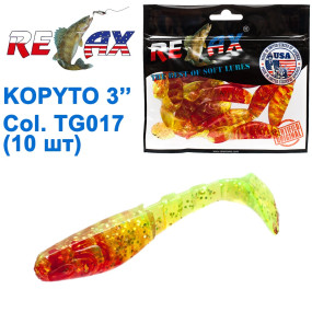 Силикон Relax Kopyto 3 col.TG017 (10шт)
