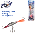 Балансир Goss 7040 8g col. 99 (40mm)